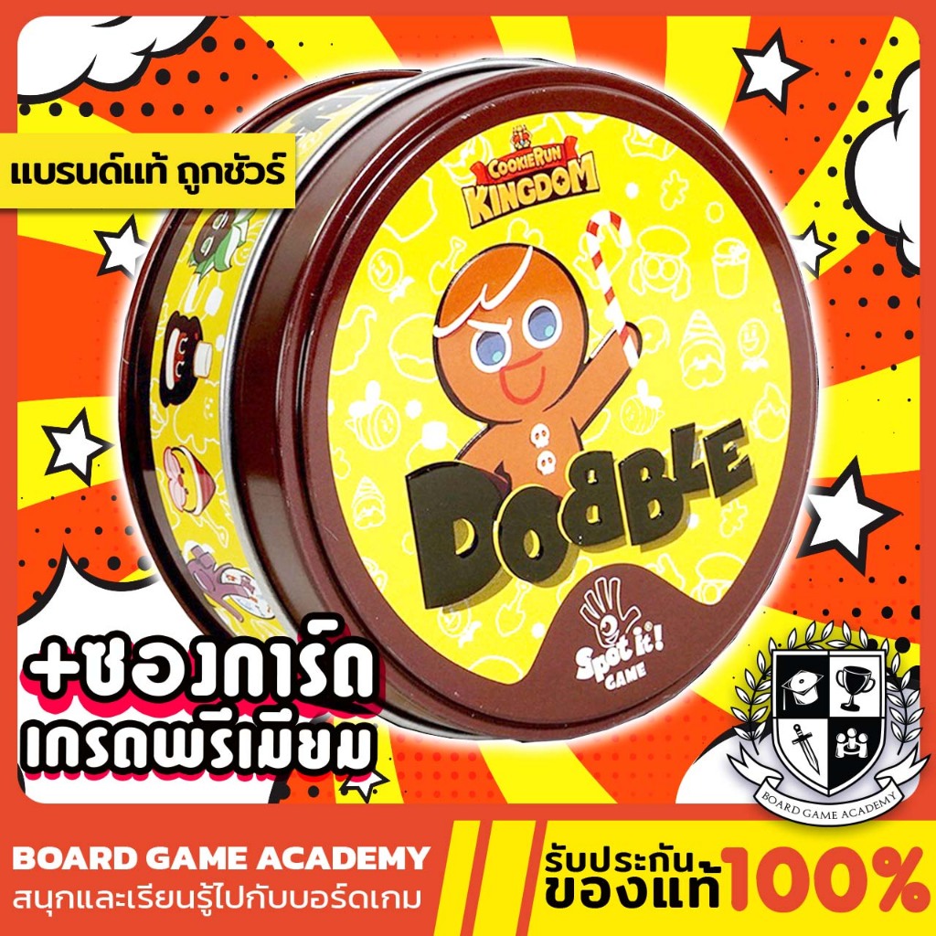 Dobble Cookie Run Kingdom (TH) คุ้กกี้รันจับคู่ Board Game บอร์ดเกม ของเเท้