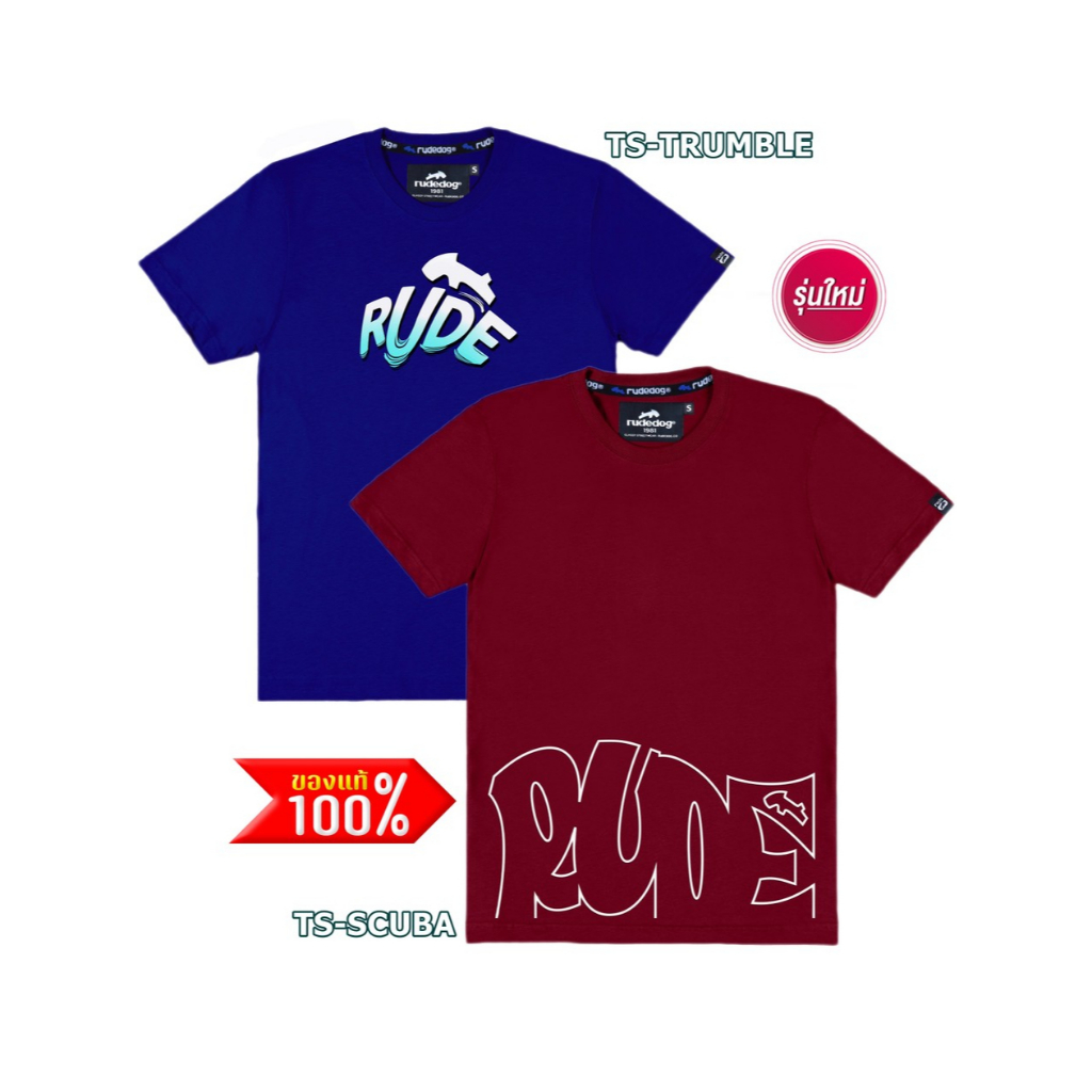 Rudedog เสื้อยืด รุ่น Trumble-Scuba ทรงผู้ชาย ทรงผู้หญิง ของแท้ 100%