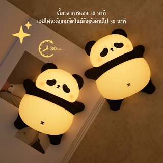 [ของแท้ รับประกันศูนย์ไทย]MOFii โคมไฟน่ารัก LYING PANDA แพนด้าน้อยนอนพุงป่อง ปรับระดับแสงตั้งเวลาได้