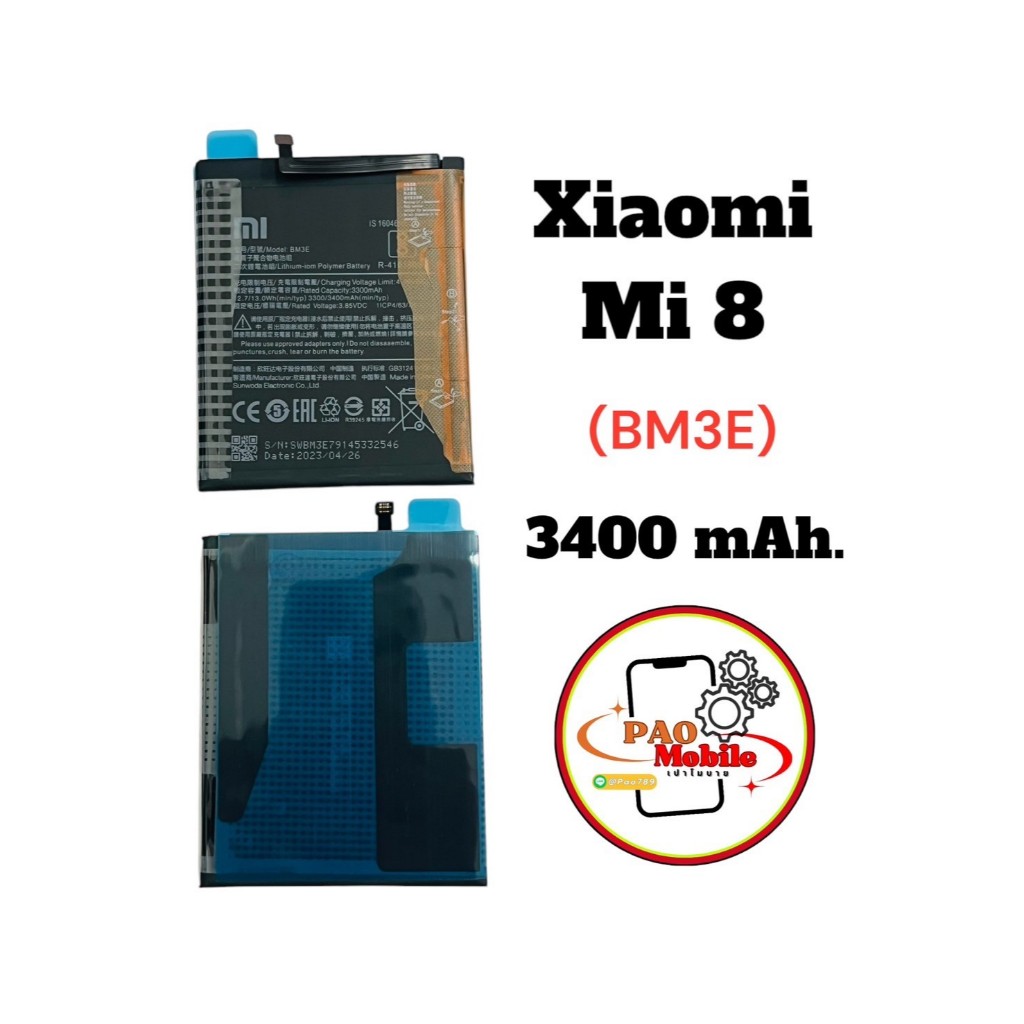 Battery Xiaomi Mi8 (BM3E) มีสินค้าพร้อมส่ง