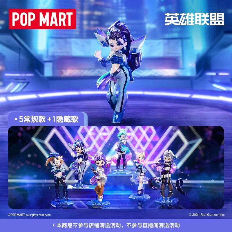 📍พรีออเดอร์📍[ยกเซต / Secret] POPMART K/DA KDA All Out League Of Legends Series Figures