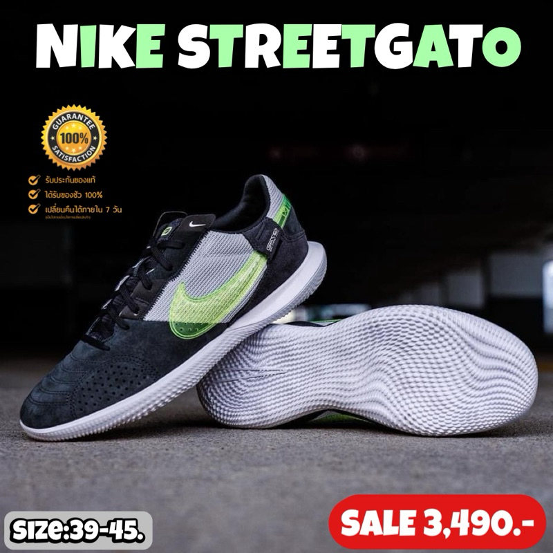 รองเท้าฟุตซอล NIKE รุ่น STREETGATO (สินค้าของแท้มือ1💯%)