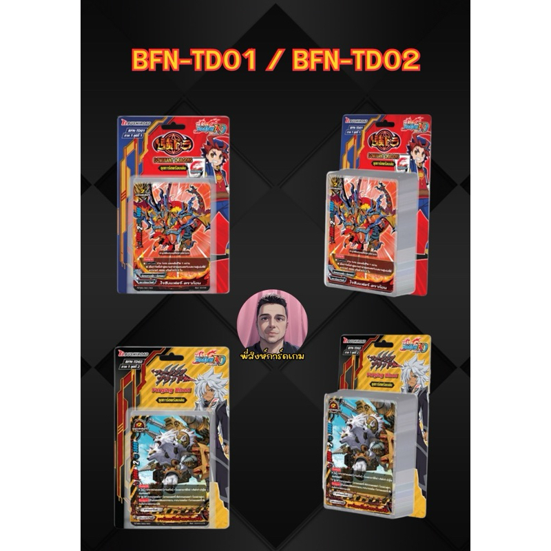 บัดดี้ไฟท์ นิวไดรฟ์ BFN-TD01 / BFN-TD02