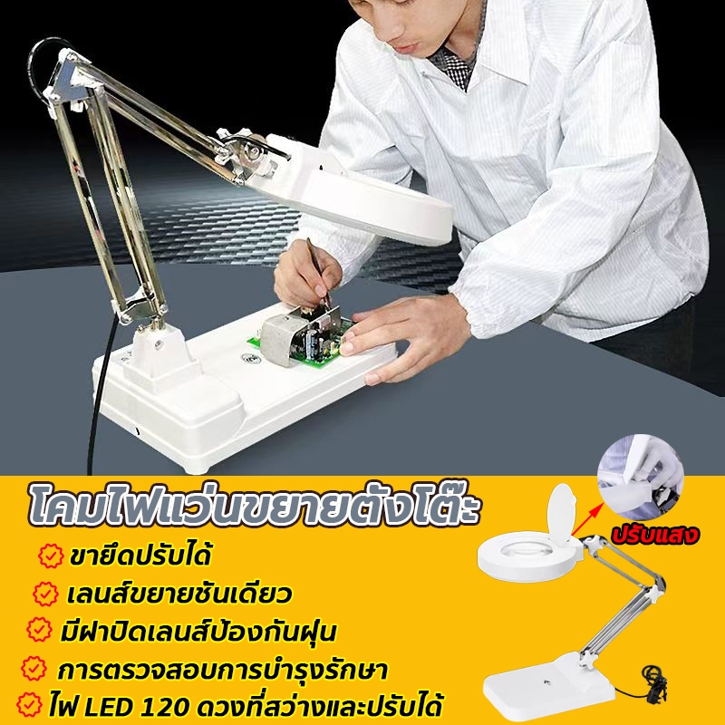 โคมไฟแว่นขยายตั้งโต๊ะ ปรับความสว่างได้ พับได้ มีฝาปิดเลนส์ป้องกันฝุ่น กำลังขยาย 30 เท่า แว่นขยายพร้อมไฟ LED ออปติคอล HD