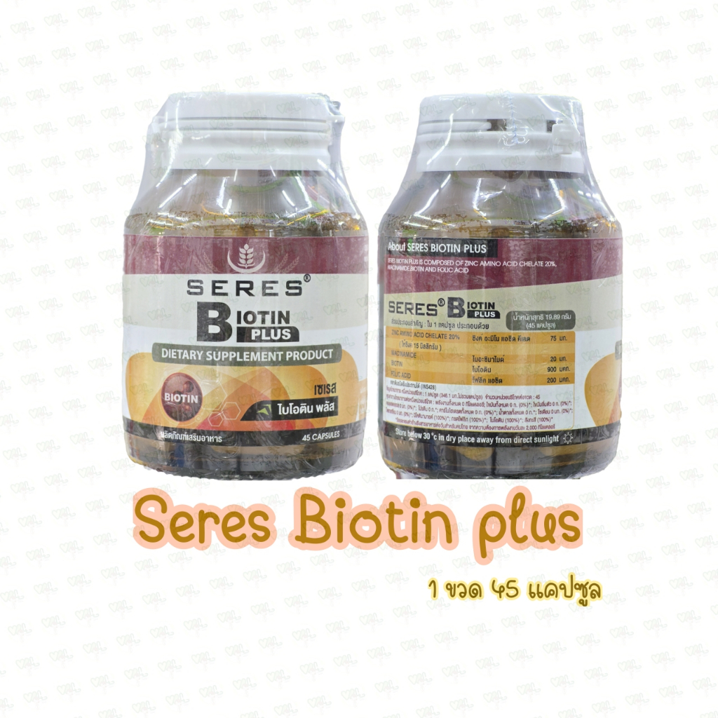Seres Biotin Plus เซเรส ไบโอติน พลัส 45 capsules