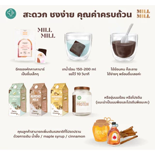 (พรีออเดอร์) MILL MILL Heart Warming Cacao 150g คาเคาบริสุทธิ์ 100% คาเคา บาร์ ไม่ผ่านความร้อนสูง ชงดื่มเพื่อสุขภาพ