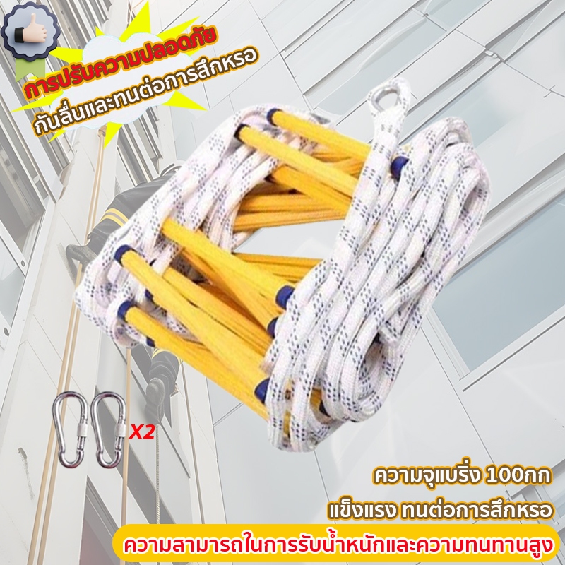 【สต๊อกในไทย】บันไดเชือกช่วยชีวิต สามขนาด ด้านบนใส่ตะขออลูมิเนียม กันลื่นและทนต่อการสึกหรอรับน้ําหนักได้ 100 กก