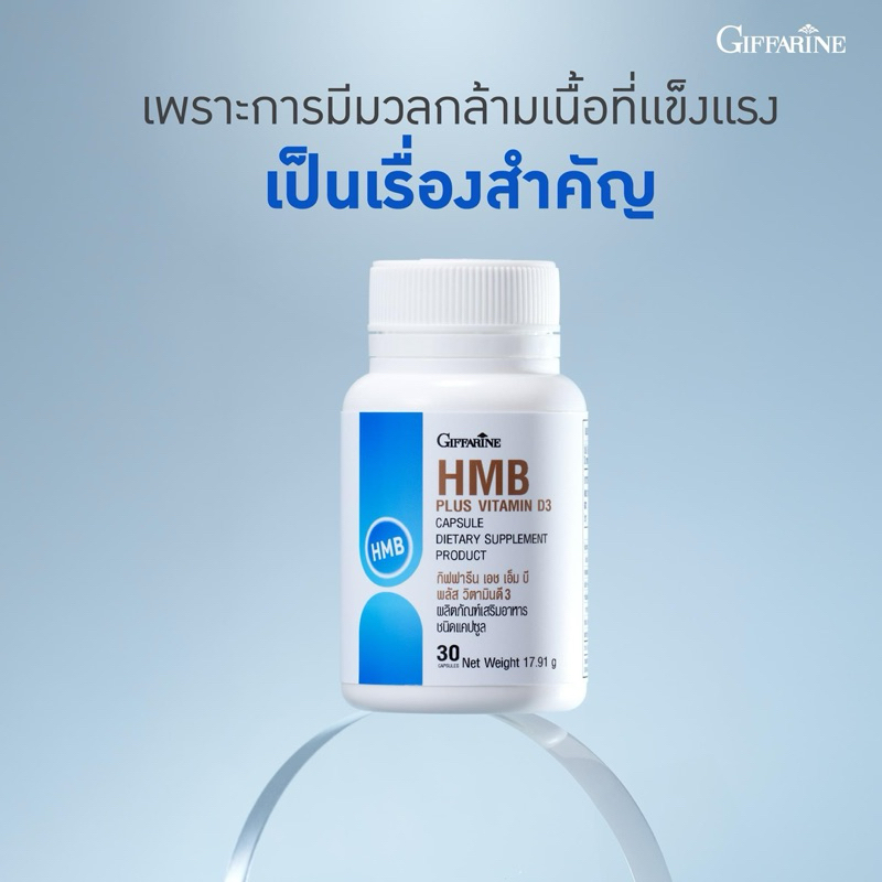 Giffarine HMB Plus Vitamin D3