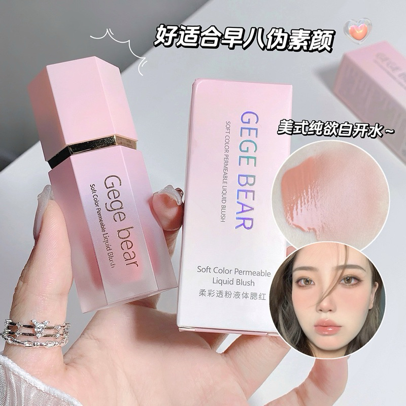 GX1081 Gege bear บลัชออนเนื้อครีม เนื้อแมตต์กํามะหยี่ สีชมพู 6 สี