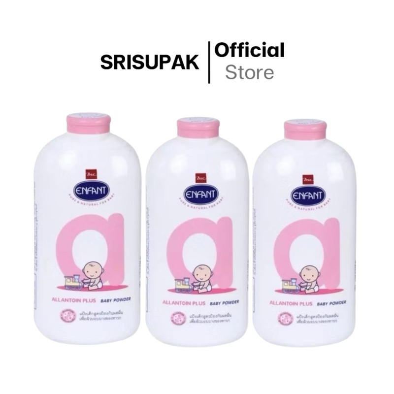 แป้งเด็ก อองฟองต์ สีขมพู แพ็ค3 (400กรัมX 3)
