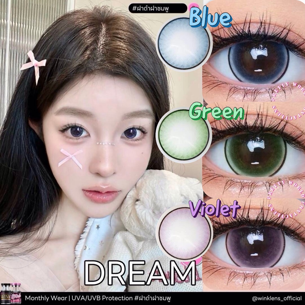 Dream คอนแทคเลนส์ ฮาโลวีน คอสเพลย์ Pink Green Violet Blue ตาโต แบ๊ว Size L