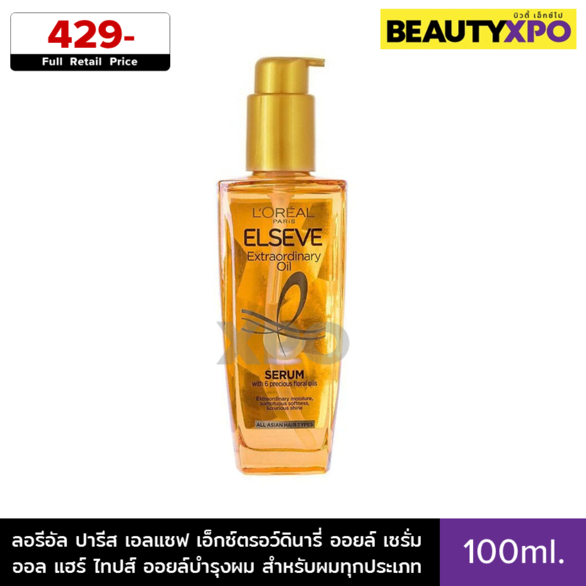 L'Oreal Paris Elseve Extraordinary Oil Serum All Hair Types 100ml. ลอรีอัล ปารีส เอลแซฟ เอ็กซ์ตรอว์ด