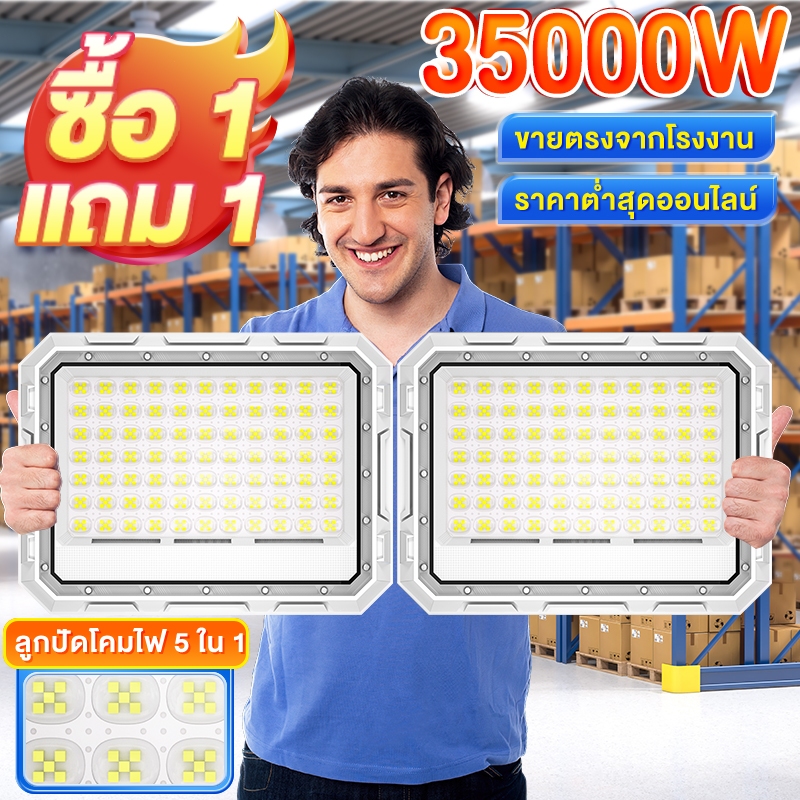 ไฟโซล่าเซลล์ ไฟโซล่าเซล 35000W solar light ไฟสปอร์ตไลท์ ไฟภายนอกอาคาร ไฟถนนโซล่าเซลล์ ไฟ LED กันน้ำ กันฝุ่น ความสว่า
