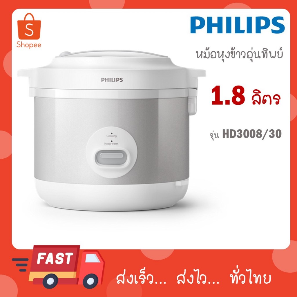 Philips หม้อหุงข้าว Rice Cooker 1000 Series HD3008/30 HD3008 30