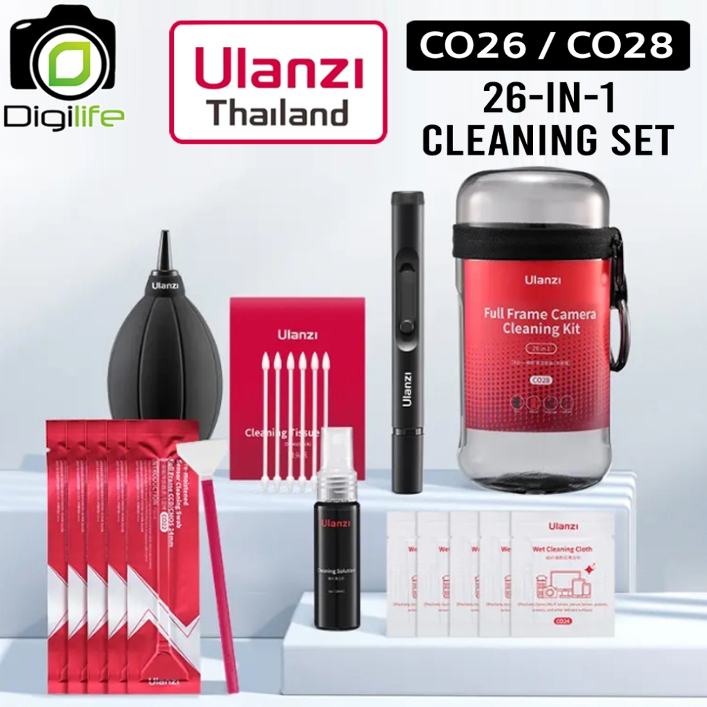 Ulanzi CO26 / CO28  26-in-1 Camera Cleaning Kit ( for APS-C / For Full Frame Cameras ) ชุดทำความสะอา