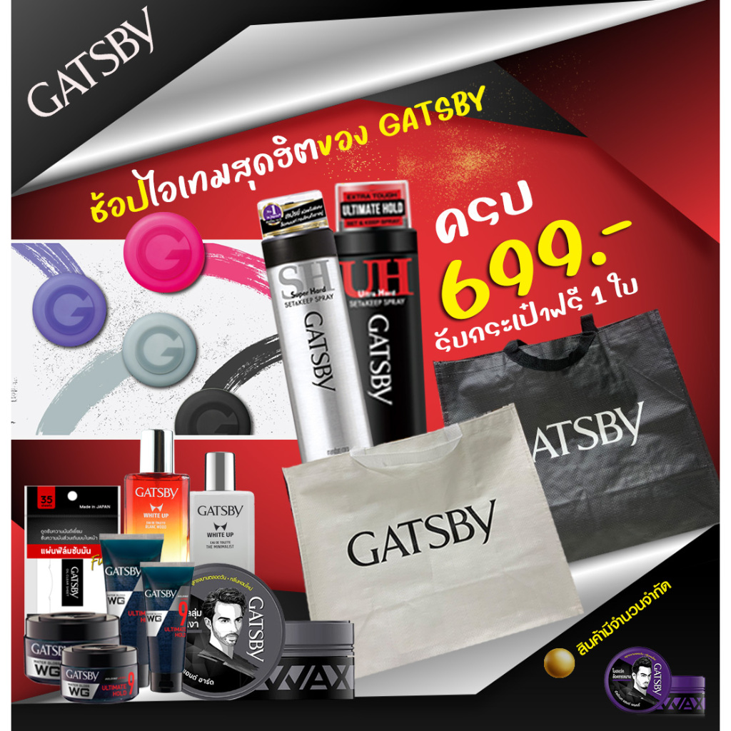 [สินค้าสมนาคุณ ไม่จำหน่าย] กระเป๋า แกสบี้ 1 ใบ คละสี เมื่อซื้อครบ 699 บาท