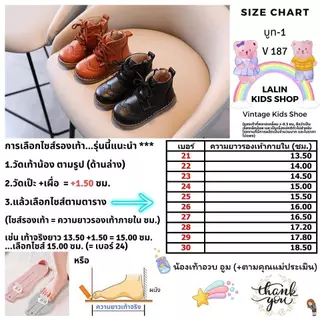 V187 รองเท้าบูทเด็ก หนัง PU พื้นนิ่ม (Girl & Boy) สำหรับน้อง 1.5-6 ขวบ พร้อมส่งในไทย B1 ✨❤️