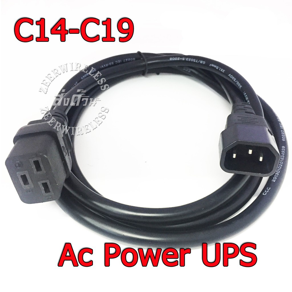 สาย Ac Power UPS C14-C19 3x1.5mm 1.8M / 3M มีให้เลือกความยาว