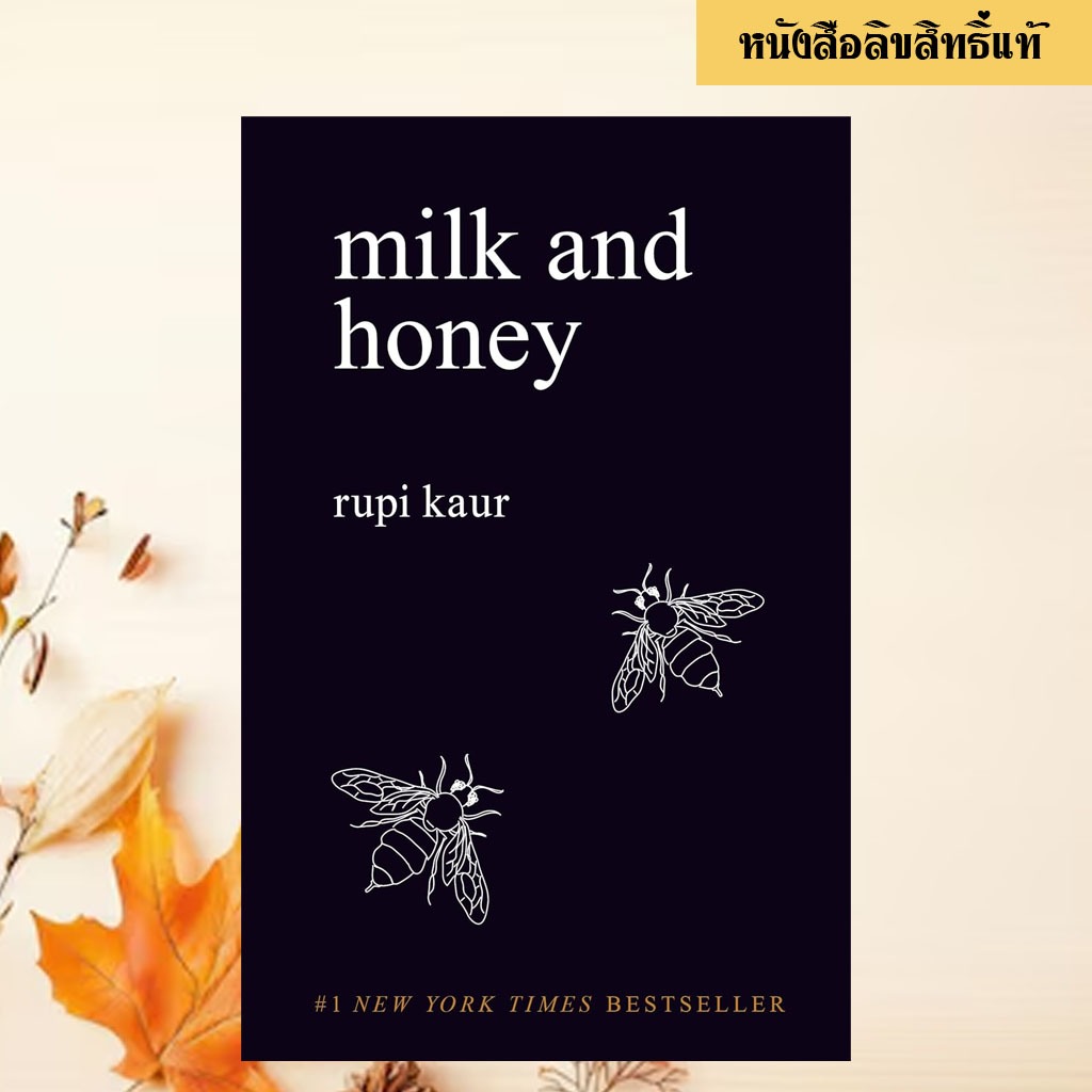 Milk and Honey (English Book)