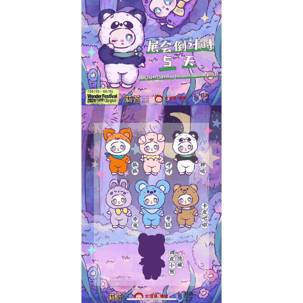 พร้อมส่ง Liila Cat V2 Zoo ตุ๊กตาพวงกุญแจ แบบจุ่มและยกกล่อง