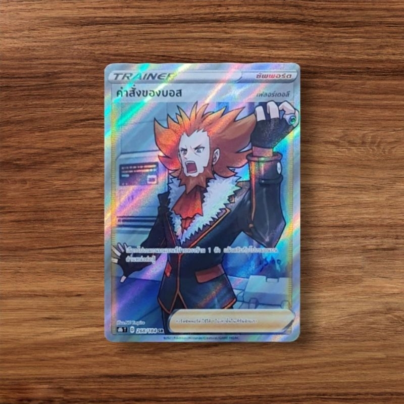 การ์ด Pokemon คำสั่งของบอส SR