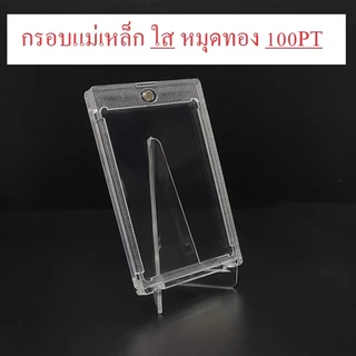 กรอบแม่เหล็ก หมุดทอง กันUV100% พร้อมส่งจากไทย *ไม่รวมขาตั้ง*