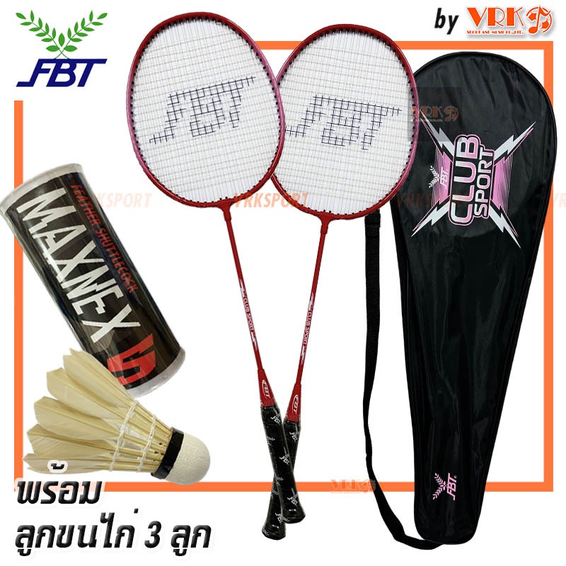 FBT ไม้แบดมินตัน แพ็คคู่ รุ่น DBL POWER / BASIC พร้อม ลูกขนไก่ 3 ลูก