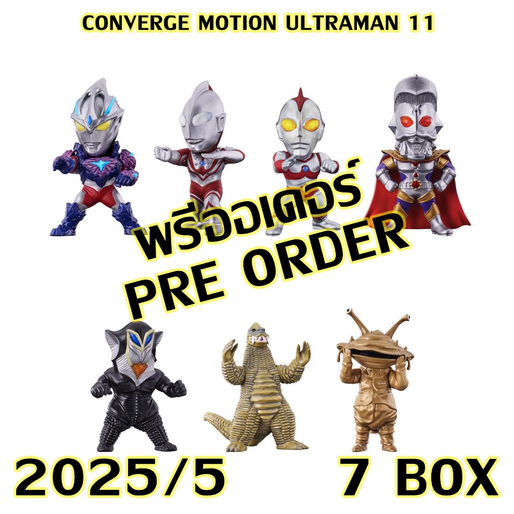 Pre-Order เหมา CONVERGE MOTION Ultraman 11 อุลตร้าแมน Arc Zoffy 80 King Mefilas Red King Kanegon