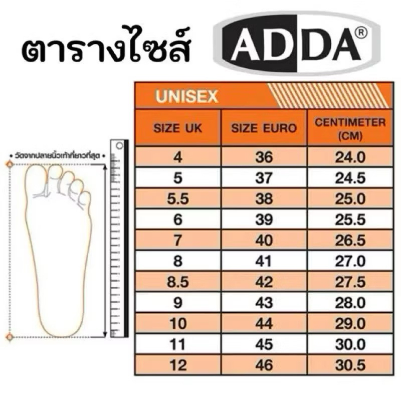 ADDA 59J01 รองเท้าแตะสวม แอ๊ดด้า size7-10 สวย เบา ใส่สบาย ไม่ลื่น