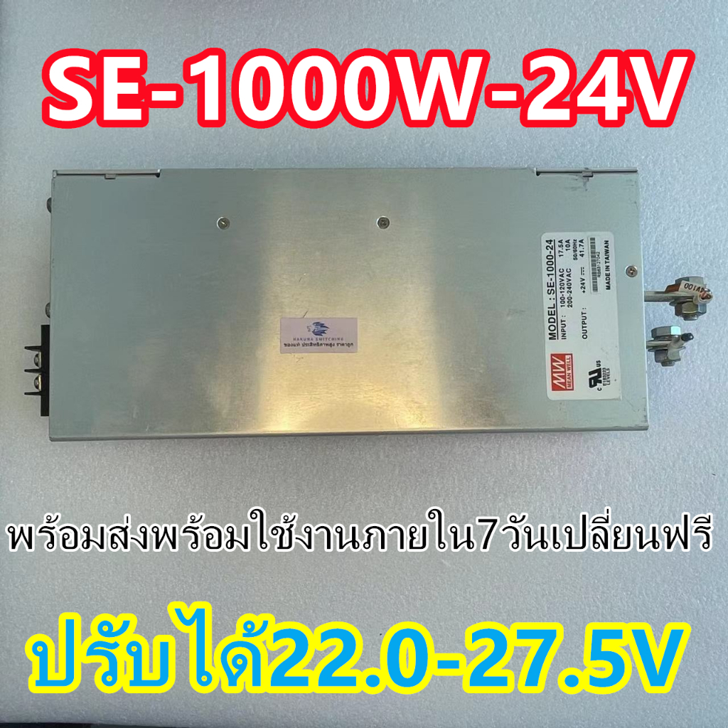 มือสอง Meanwell สวิตซ์ชิ่ง เพาเวอร์ซัพพลาย 24V Single O/P รุ่น LRS ตัวเลือก 4.5A, 14.6A Power Slupply Switching 24VDC...