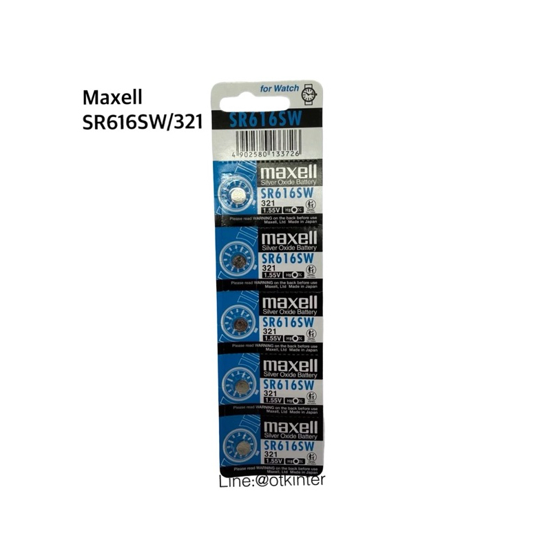 ถ่านMaxell SR616SW/321 1.55V ของแท้