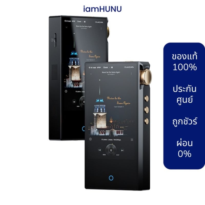 Cayin N3Ultra DAP เครื่องเล่นเสียงดิจิตอลพกพา ใช้วงจรเสียงหลอดสุญญากาศ รุ่นที่ 3 ประกันศูนย์ไทย