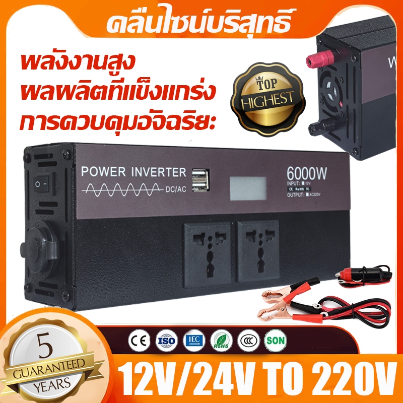ผลิตภัณฑ์ใหม่ อินเวอร์เตอร์ แปลงไฟรถยนต รถยนต์หม้อแปลงไฟ หม้อแปลงไฟ แปลงไฟรถยนต อินเวอร์เตอร์เพียวไซน์เวฟ แปลงไฟinverter