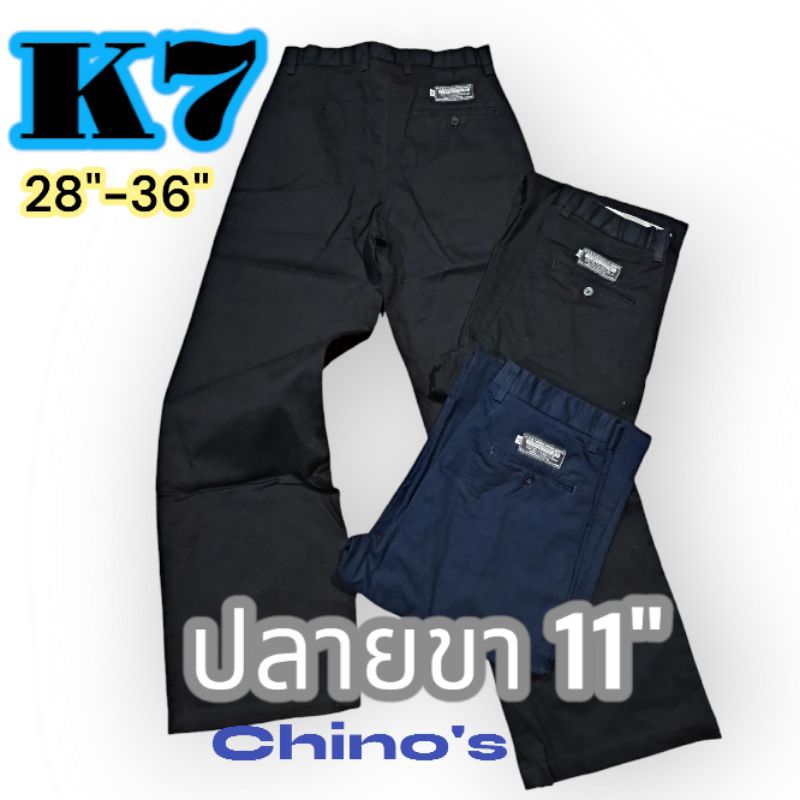 กางเกงk7 ขา11"กระบอกใหญ่พิเศษ(ไจแอนท์)#กางเกงช่าง
