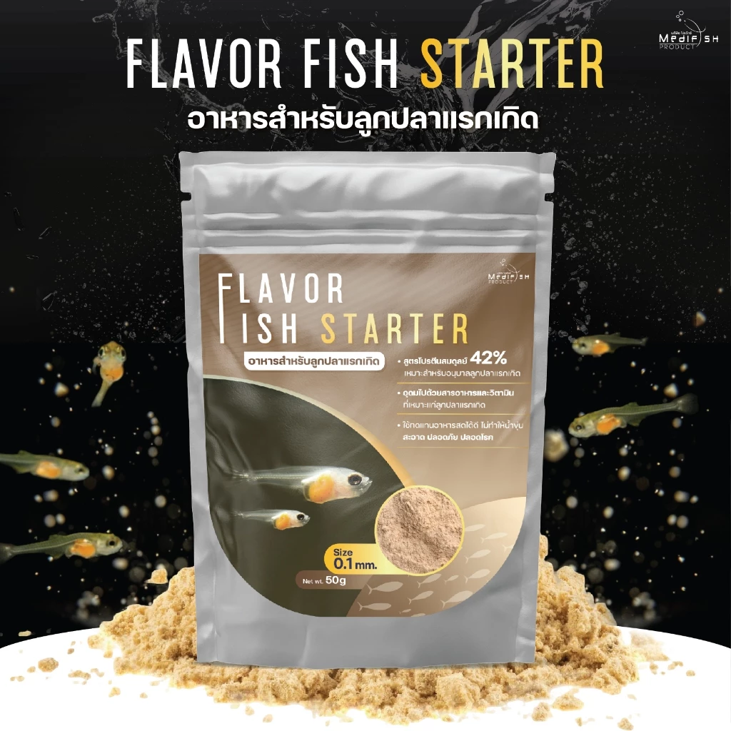 FLAVOR FISH STARTER อาหารสำหรับลูกปลาแรกเกิด เพิ่มอัตราการรอดของลูกปลา สะอาด ปลอดภัย ดูดซึมง่าย ปริมาณ 50g