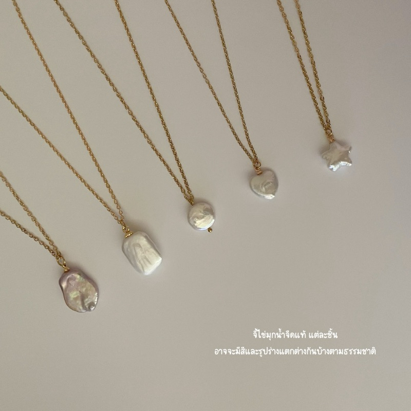 shellandgold - สร้อยคอพร้อมจี้ไข่มุกน้ำจืดแท้ มีให้เลือก 8 แบบ