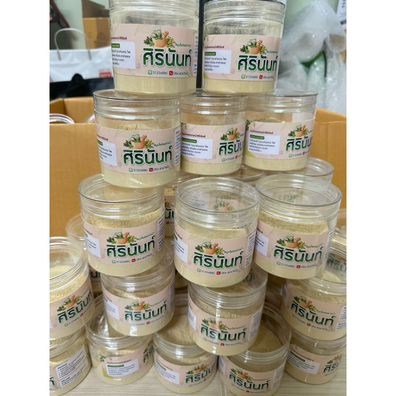 สมุนไพรพอกหน้า 120กรัม สูตรรักษาสิว รักษาฝ้า ออแกนิก100%(ซื้อ 3 แถม1) (ซื้อ 5 แถม 2) (ซื้อ 10 แถม 5)