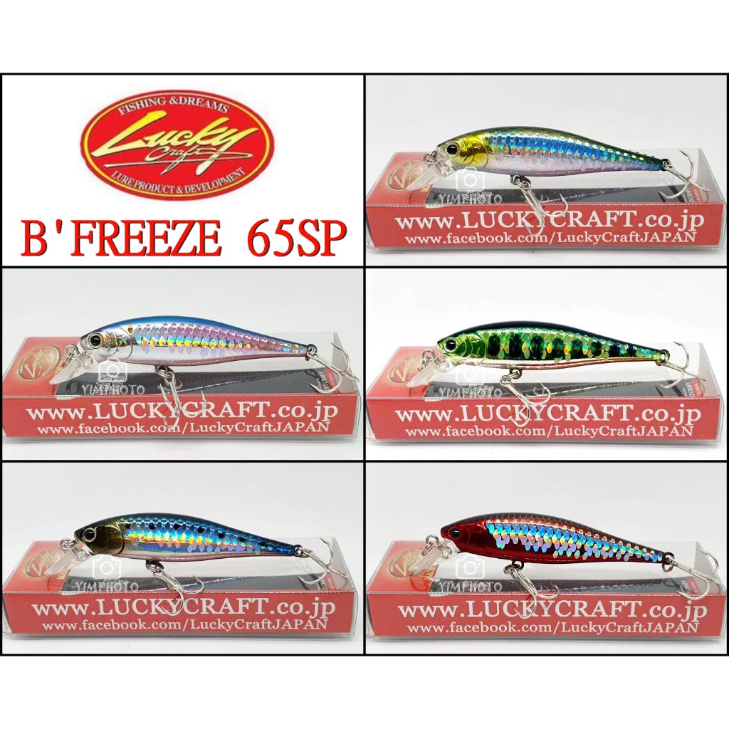Lucky craft B'FREEZE 65SP ลายเกล็ด เหยื่อปลอม ลักกี้คราฟท์ บีฟรีส Bfreeze ของแท้ 100% เหยื่อตกปลา