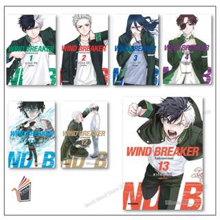 หนังสือ  WIND BREAKER วินด์เบรกเกอร์ เล่ม 1-14   (Mg)  สำนัก…