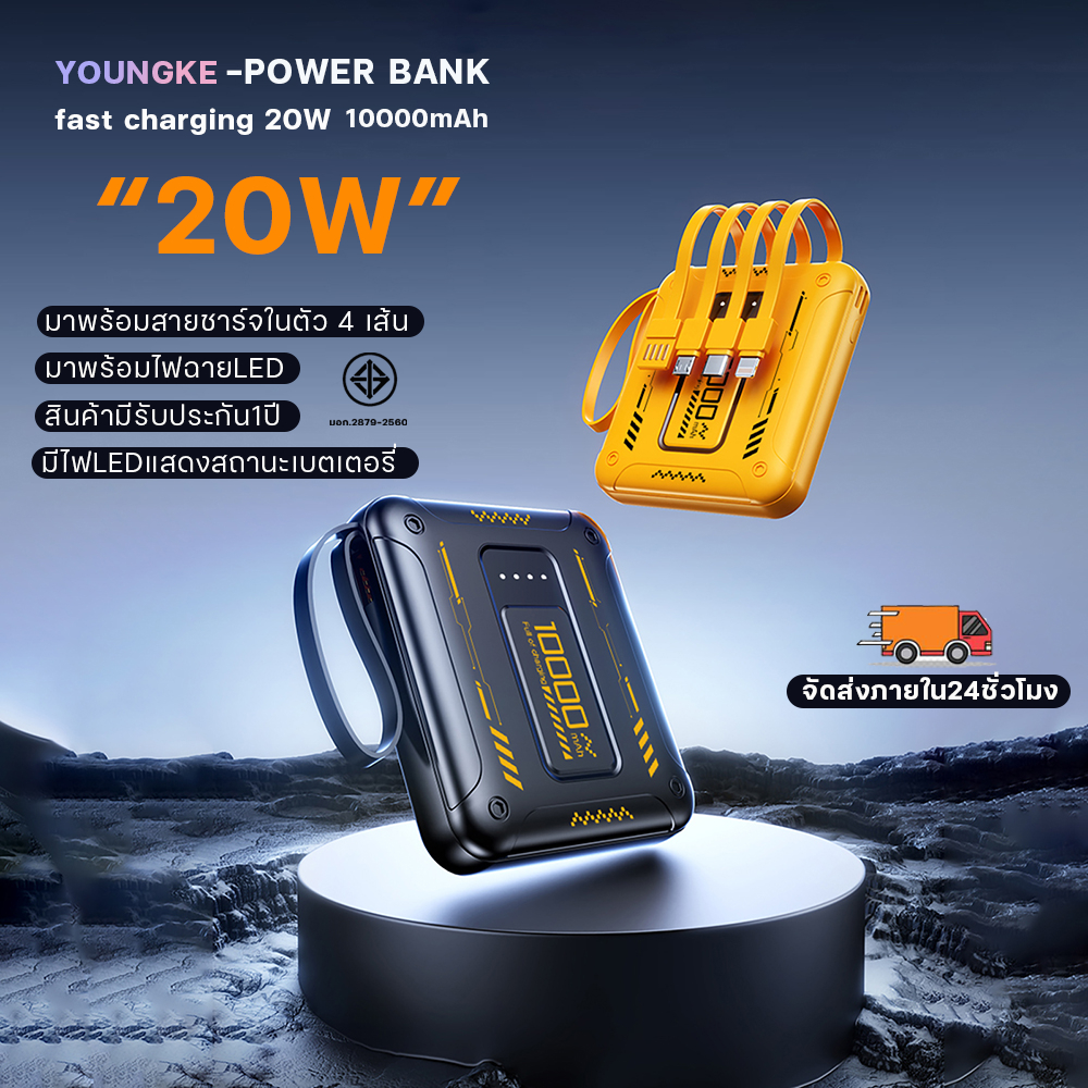 Youngke power bank ขนาดเล็ก 10000mah รุ่น YM976 Cyberpunk style มีสายในตัว4 พาวเวอร์แบงค์ แบบพกพา แบตสำรอง รับประกัน1ปี