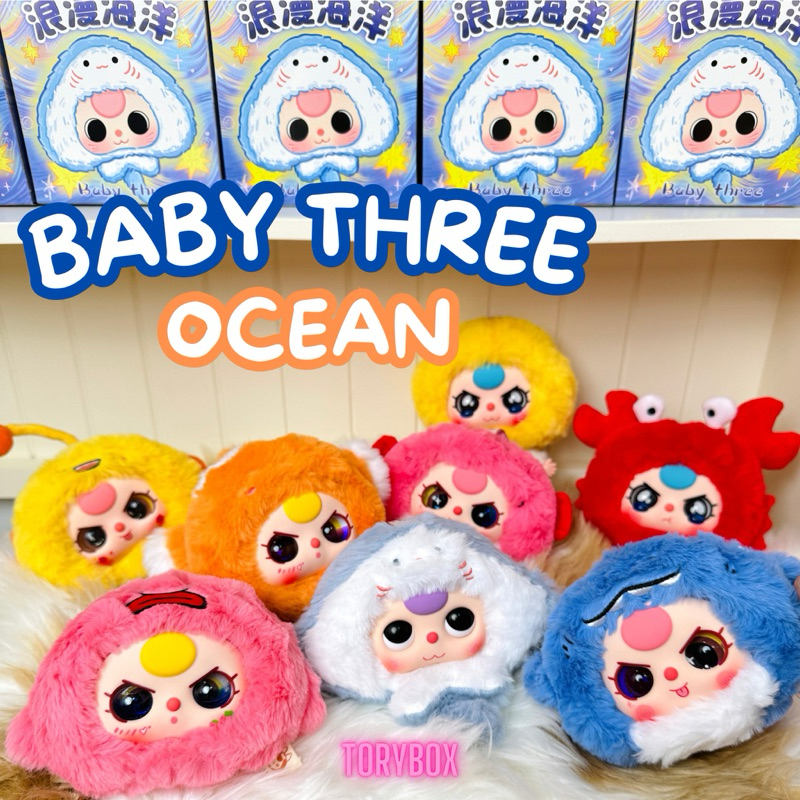 (พร้อมส่ง)📌แบบสุ่ม-แบบเลือกตัวใช้โค้ดลดได้ Baby Three Romantic Ocean สัตว์ทะเล พวงกุญแจมีที่ห้อยสำหรับแขวนกระเป๋า