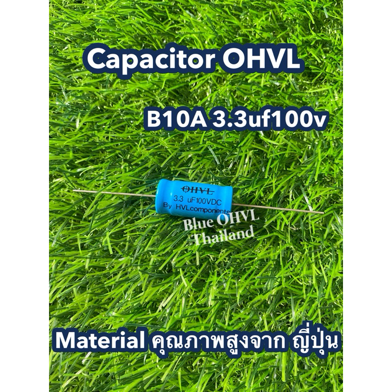 OHVL 3.3uf100v Cเสียงแหลม C ชนิด Bipolar คุณภาพสูง(ราคาต่อชิ้น)