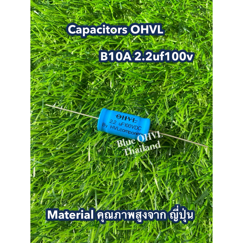 OHVL 2.2uf100v(สั่ง8ตัวแถม2ตัว) C เสียงแหลม ชนิด Bipolar คุณภาพสูง(ราคาต่อชื้น)