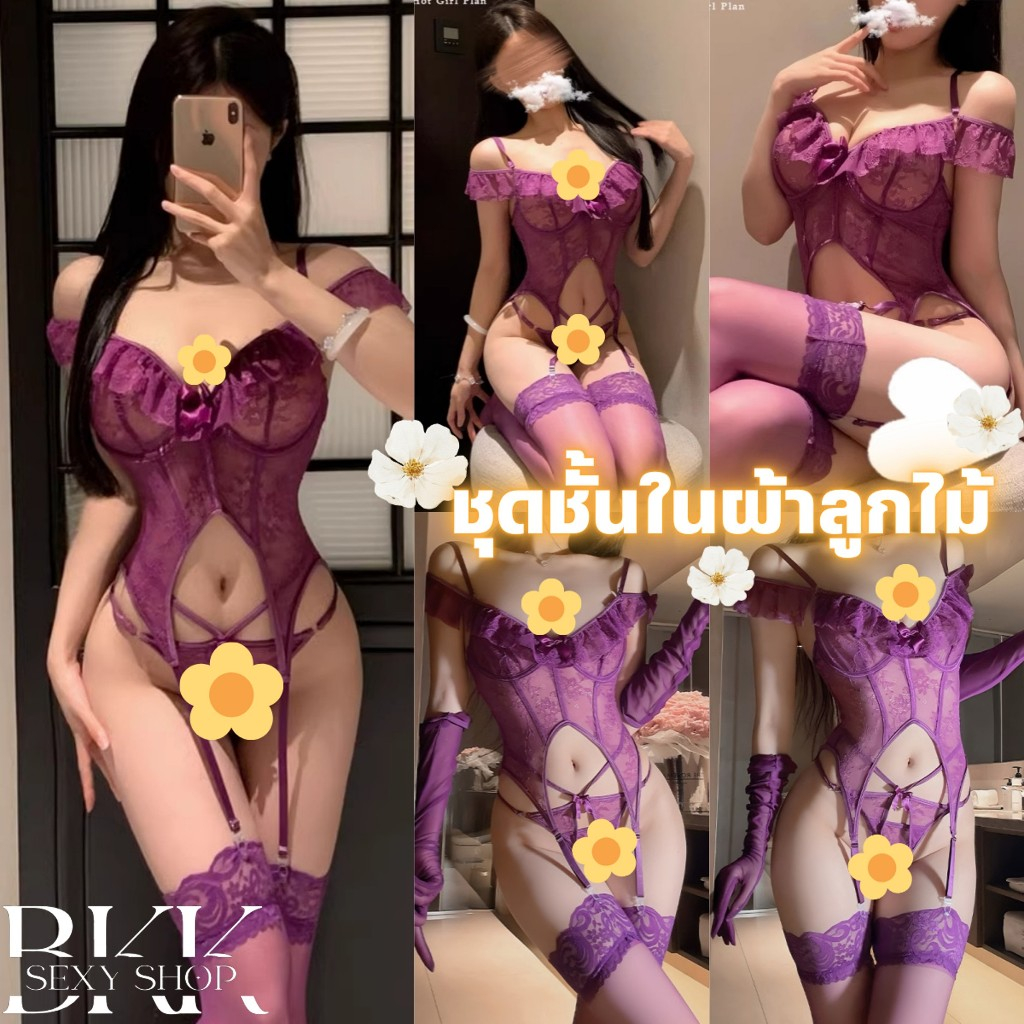BKK SEXY ชุดชั้นใน ชุดนอนเซ็กซี่ ชุดชั้นในระบาย ผ้าลูกไม้ สายปาดไหล่กลีบเมฆ B-846