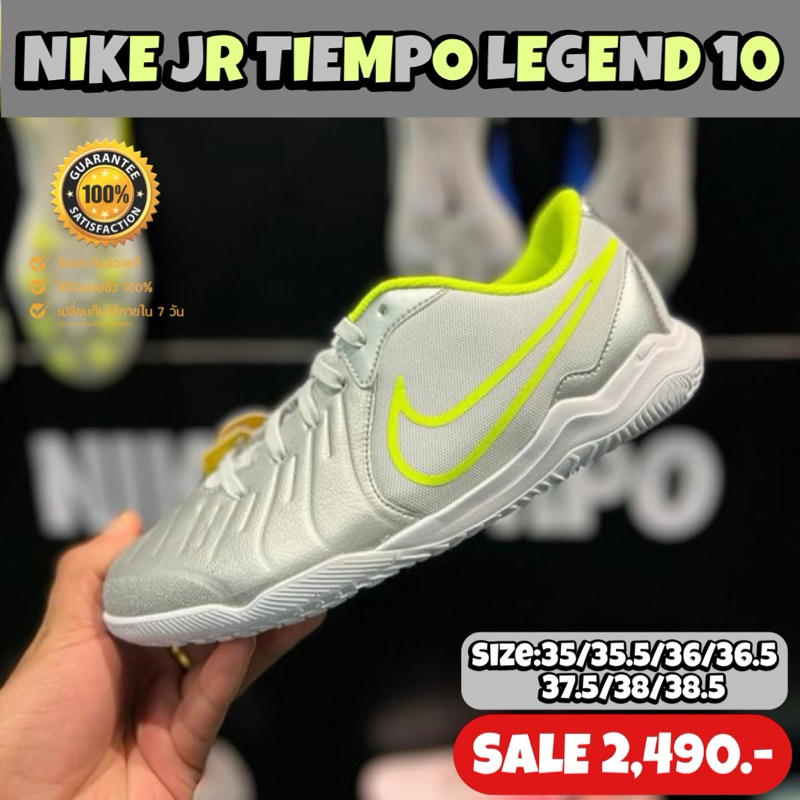 รองเท้าฟุตซอล NIKE JR TIEMPO LEGEND 10 (สินค้าลิขสิทธิ์แท้มือ1 %)