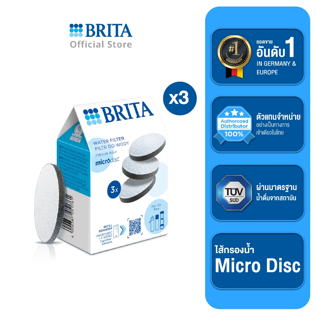 BRITA แผ่นกรองน้ำ MicroDisc แพ็ค3
