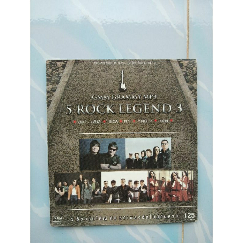 5 วงร็อคยุค90,5 ROCK LEGEND 3