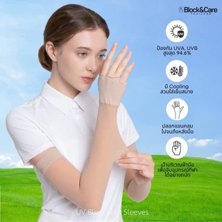 BLCA Block&Care Dalot ปลอกแขนกันแดด ปลอกแขนเนียน ปลอกแขนกอล์ฟ นำเข้าจากเกาหลี กันยูวี 94.6% (ของอยู่ไทยพร้อมส่ง)
