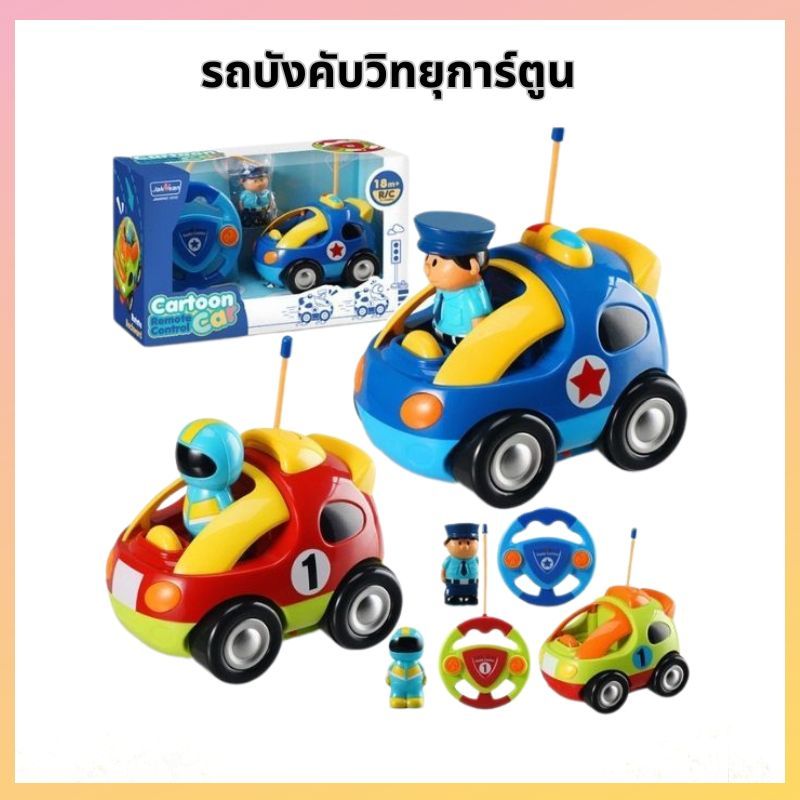 รถบังคับด้วยรีโมทบังคับวิทยุ บังคับรถแข่ง รถของเล่น รถบังคับวิทยุ รีโมทบังคับ ของเล่นเด็ก