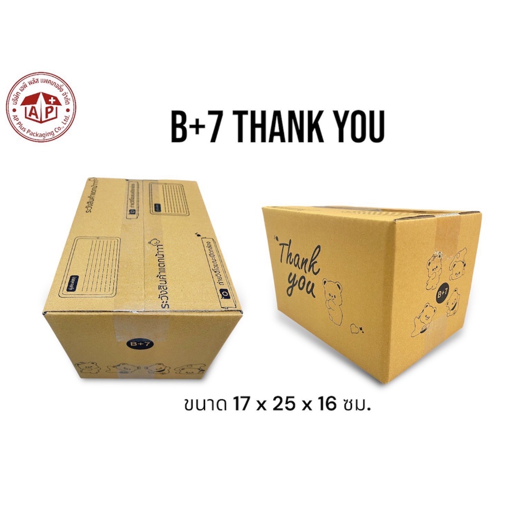 กล่องพัสดุเบอร์ B+7 พิมพ์ลายน้องหมี ทำจากกระดาษ KA ขนาด 17x25x